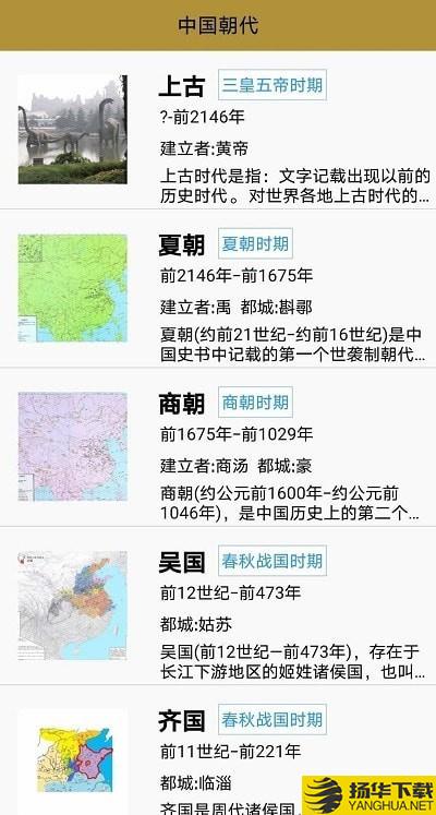 中国皇帝表下载最新版（暂无下载）_中国皇帝表app免费下载安装