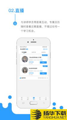 考医狮下载最新版（暂无下载）_考医狮app免费下载安装