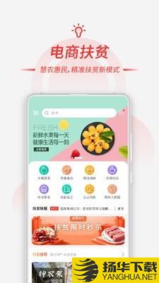 慧农帮下载最新版（暂无下载）_慧农帮app免费下载安装