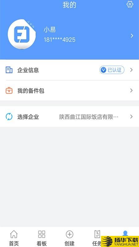 易匠维保下载最新版（暂无下载）_易匠维保app免费下载安装