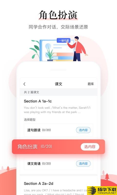 一起中学老师下载最新版（暂无下载）_一起中学老师app免费下载安装