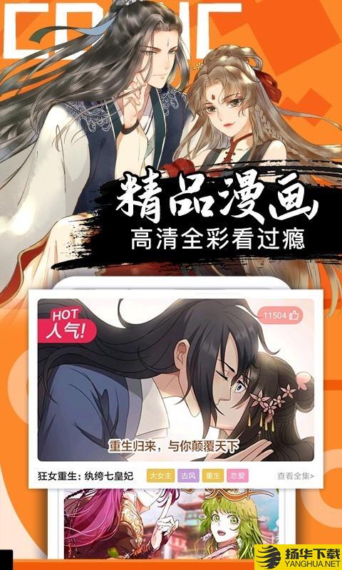 131漫画下载最新版（暂无下载）_131漫画app免费下载安装