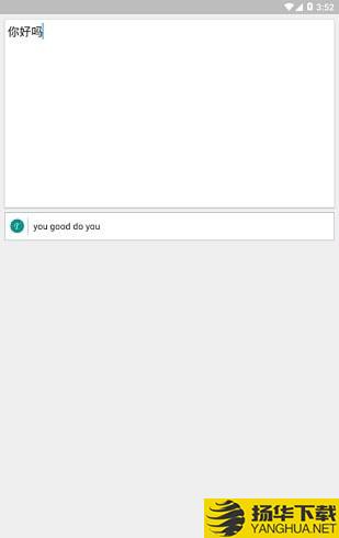逐字翻译下载最新版（暂无下载）_逐字翻译app免费下载安装