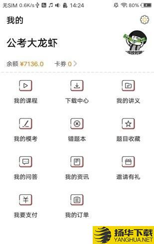 华政公考培训下载最新版（暂无下载）_华政公考培训app免费下载安装