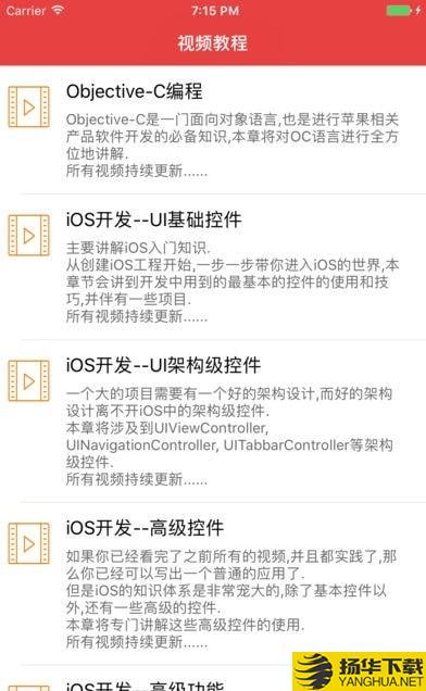 ek教程下载最新版（暂无下载）_ek教程app免费下载安装