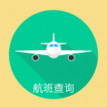 准时达航班下载最新版（暂无下载）_准时达航班app免费下载安装