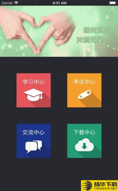 中盲协教学下载最新版（暂无下载）_中盲协教学app免费下载安装