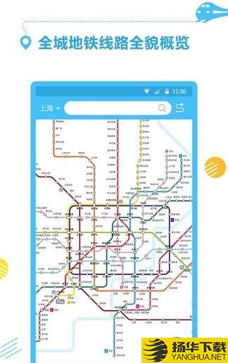 地铁掌上出行下载最新版（暂无下载）_地铁掌上出行app免费下载安装