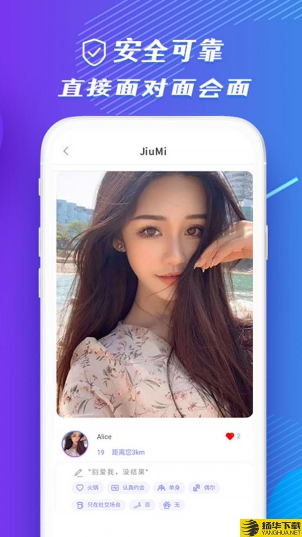JiuMi啾咪下载最新版（暂无下载）_JiuMi啾咪app免费下载安装