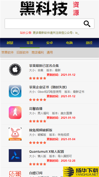 安卓黑科技软件库下载最新版（暂无下载）_安卓黑科技软件库app免费下载安装