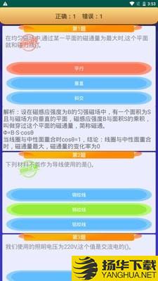 电工复审考试下载最新版（暂无下载）_电工复审考试app免费下载安装