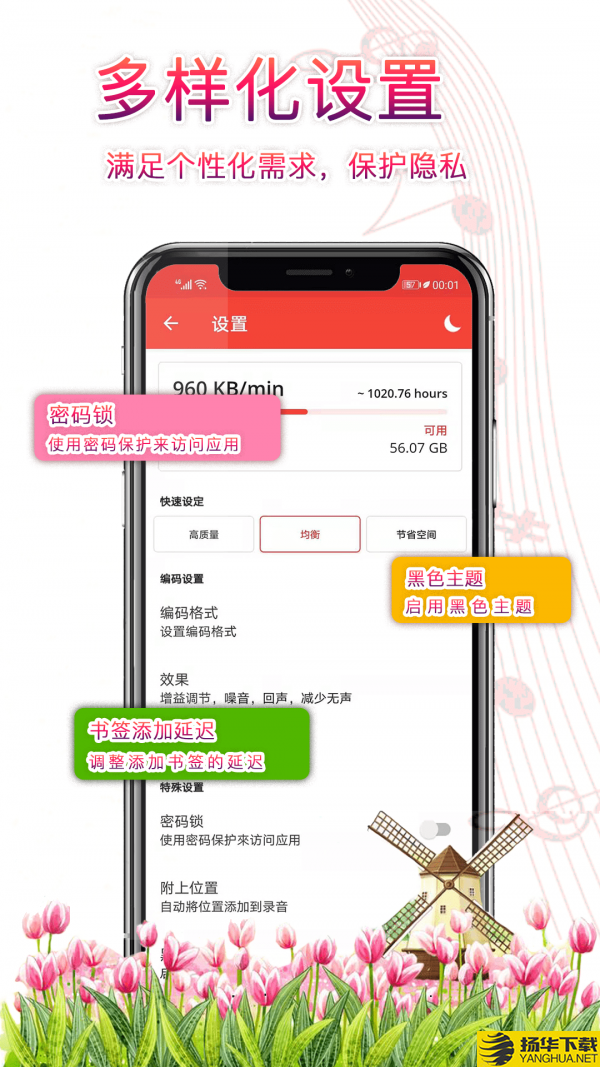 录音器助手下载最新版（暂无下载）_录音器助手app免费下载安装