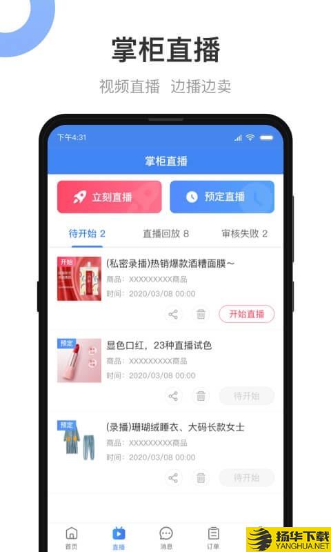 小商品城卖家版下载最新版（暂无下载）_小商品城卖家版app免费下载安装