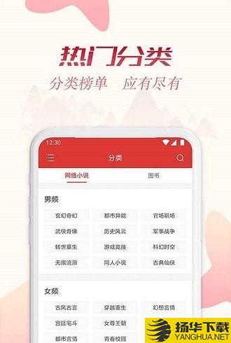 全民追書神器