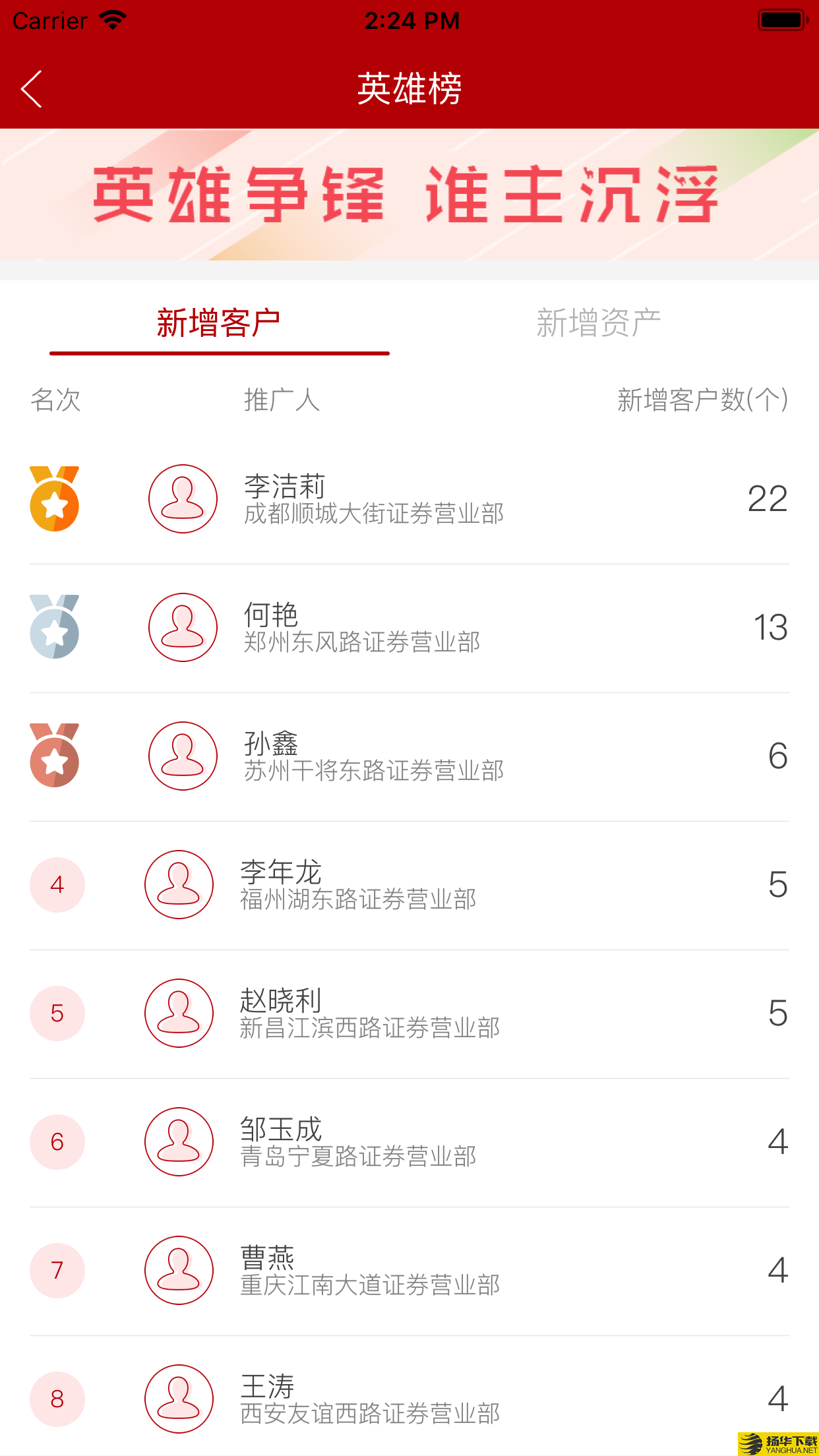 泰e达下载最新版（暂无下载）_泰e达app免费下载安装