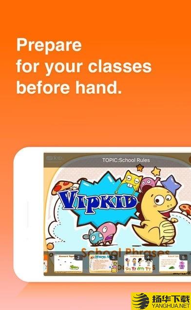 vipkid教师端下载最新版（暂无下载）_vipkid教师端app免费下载安装