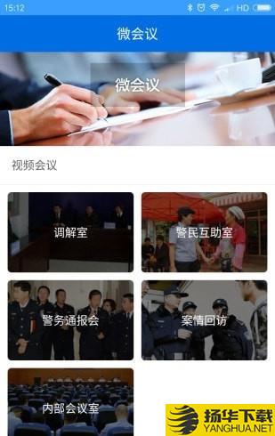 首府移动警务下载最新版（暂无下载）_首府移动警务app免费下载安装