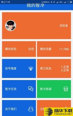 云智冷下载最新版（暂无下载）_云智冷app免费下载安装