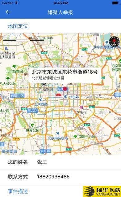 吉林警视通下载最新版（暂无下载）_吉林警视通app免费下载安装