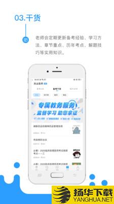 考医狮下载最新版（暂无下载）_考医狮app免费下载安装