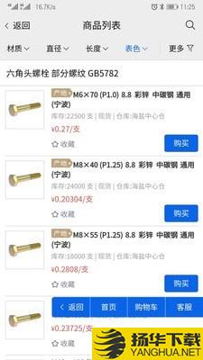 好工品下载最新版（暂无下载）_好工品app免费下载安装