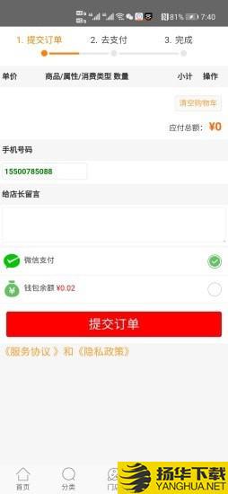 多易秒下载最新版（暂无下载）_多易秒app免费下载安装