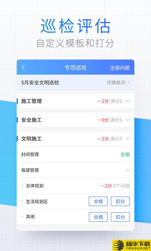 明源移动质检下载最新版（暂无下载）_明源移动质检app免费下载安装