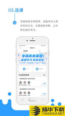 考医狮下载最新版（暂无下载）_考医狮app免费下载安装