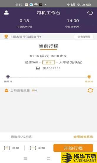 凌云司机下载最新版（暂无下载）_凌云司机app免费下载安装