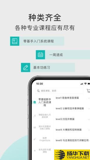 哎米吉他下载最新版（暂无下载）_哎米吉他app免费下载安装