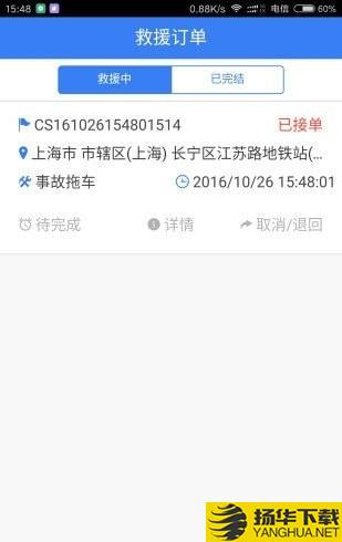 大陆汽车救援下载最新版（暂无下载）_大陆汽车救援app免费下载安装