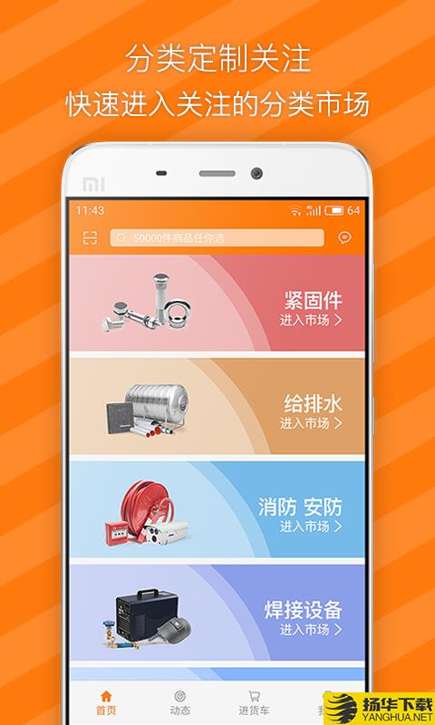 有市商城下载最新版（暂无下载）_有市商城app免费下载安装