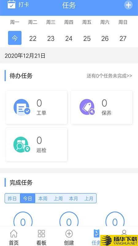 易匠维保下载最新版（暂无下载）_易匠维保app免费下载安装