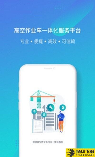 工程蚁服务商版下载最新版（暂无下载）_工程蚁服务商版app免费下载安装