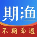 期渔下载最新版（暂无下载）_期渔app免费下载安装