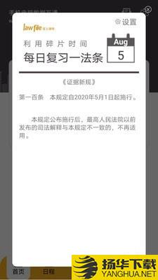 掌上律师