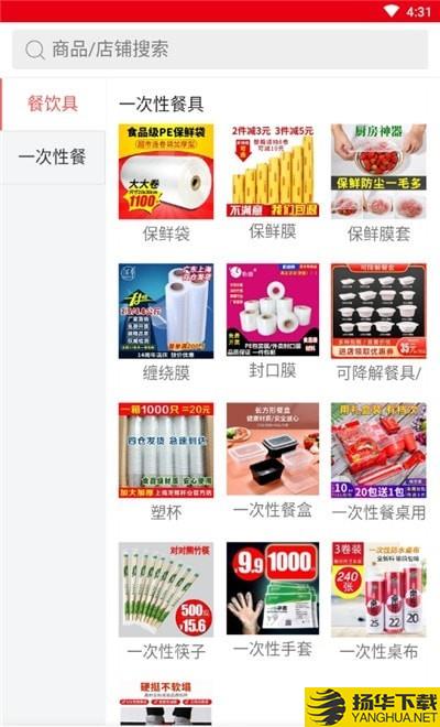 广州名辉餐具网下载最新版（暂无下载）_广州名辉餐具网app免费下载安装