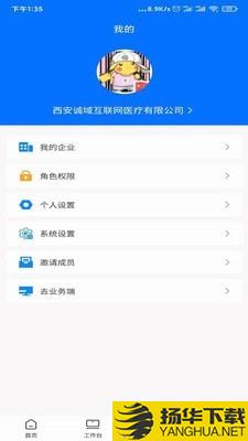 销管通管理端下载最新版（暂无下载）_销管通管理端app免费下载安装