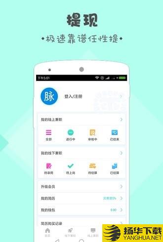 脉脉兼职下载最新版（暂无下载）_脉脉兼职app免费下载安装