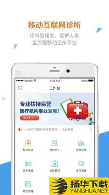万家医疗诊所版下载最新版（暂无下载）_万家医疗诊所版app免费下载安装
