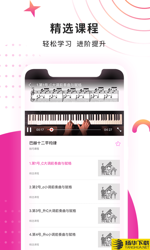 小确幸钢琴教学下载最新版（暂无下载）_小确幸钢琴教学app免费下载安装