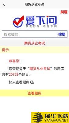 爱下问搜题下载最新版（暂无下载）_爱下问搜题app免费下载安装