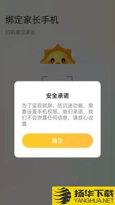 晨光陪伴孩子端下载最新版（暂无下载）_晨光陪伴孩子端app免费下载安装