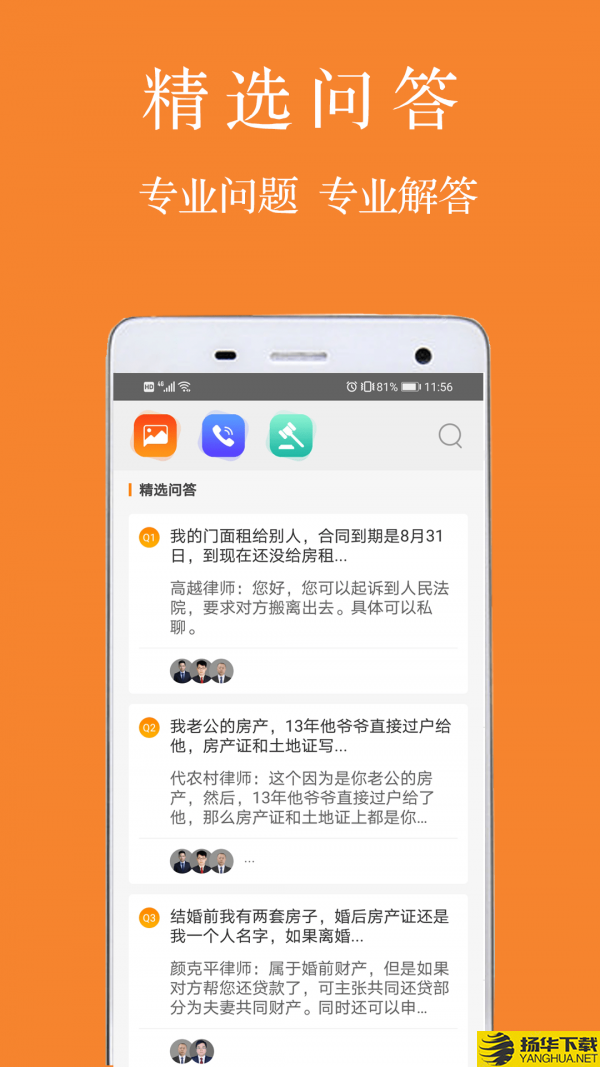 律霸法律咨询下载最新版（暂无下载）_律霸法律咨询app免费下载安装