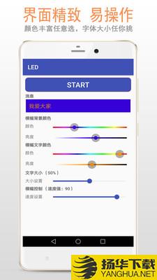 东方LED网下载最新版（暂无下载）_东方LED网app免费下载安装