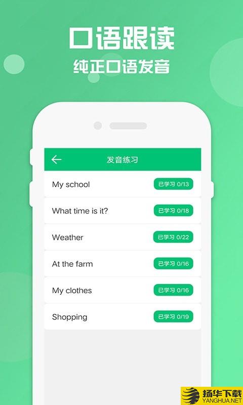小学四年级英语科盛点读