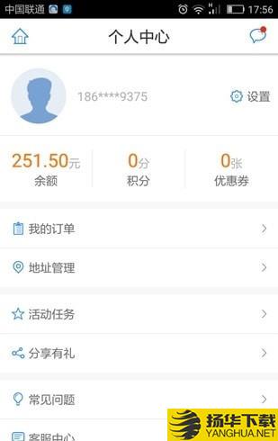 同城e达货主下载最新版（暂无下载）_同城e达货主app免费下载安装