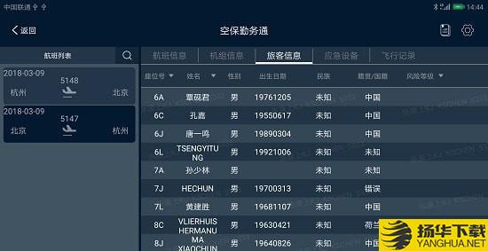 空保勤务通下载最新版（暂无下载）_空保勤务通app免费下载安装