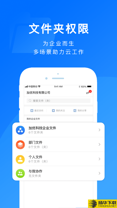 湖北电信手机办公下载最新版（暂无下载）_湖北电信手机办公app免费下载安装