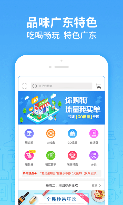 岭南生活下载最新版（暂无下载）_岭南生活app免费下载安装